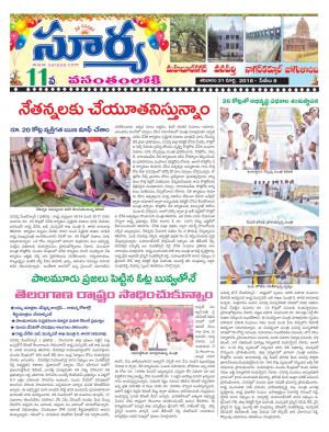 Saturday 31 March,2018