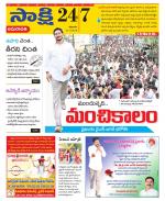 Guntur Amaravathi District