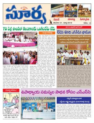 Saturday 31 March,2018