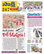 Krishna District