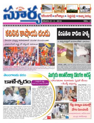 Saturday 31 March,2018