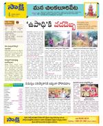 Guntur Amaravathi Constituencies