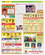 East Godavari Divisions