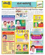 Vijayawada City Constituencies