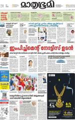 Kozhikode (includes Wayanad)