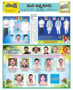 SPSR Nellore Constituencies