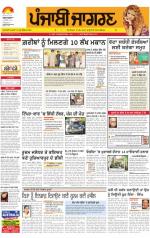 Tarantaran  : Punjabi jagran News : 15th September 2013