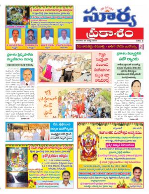 Saturday 31 March,2018