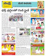 West Godavari Constituencies