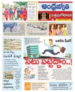 West Godavari District