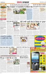 Patiala  : Punjabi jagran News : 15th September 2013