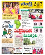 West Godavari District