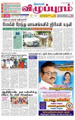 Villupuram Supplement