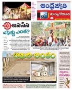 East Godavari District