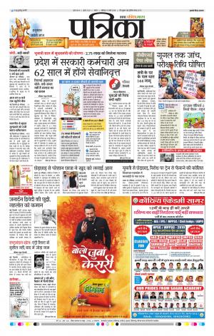 Sagar Patrika