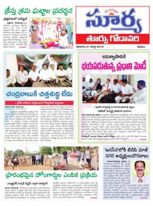 Saturday 31 March,2018