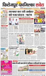 Firozpur / Fazilka Savera