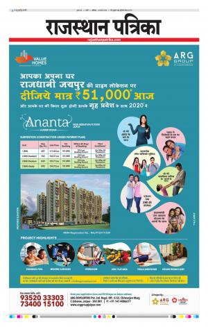 Rajasthan Patrika Pali
