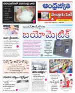 Nellore City