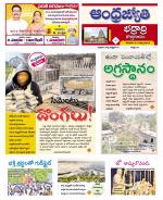 BHADRADRI KOTHAGUDEM