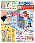 Mahabubabad District