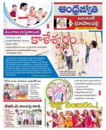 Jayashankar Bhupalpally