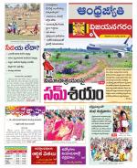 Vizianagaram
