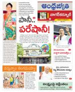 Nagarkurnool District