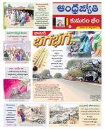 Kumuram Bheem District