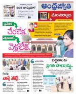 Mancherial District