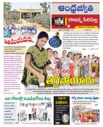 Rajanna Sircilla District