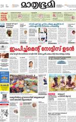 Kottayam (includes Pathanamthitta & Idukki)