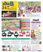 East Godavari District