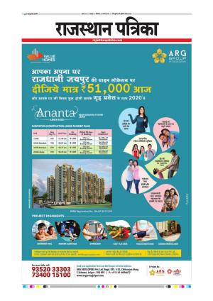  Rajasthan Patrika Sawaimadhopur