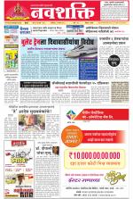 Navshakti Epaper