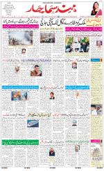 The Daily Hindsamachar Main 