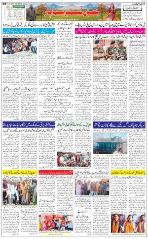 The Daily Hindsamachar Jammu