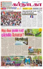 Bangalore Supplement