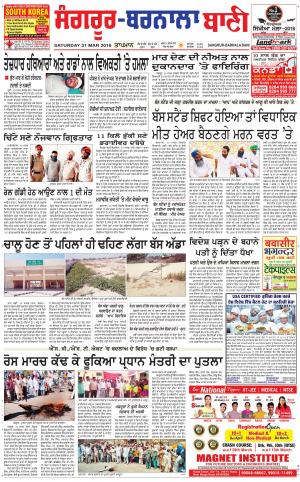  Sangrur - Barnala Bani