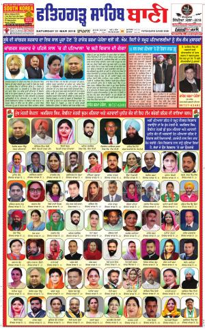  Fatehgarh Sahib Bani