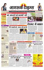 जागरूक टाइम्स ई-पेपर