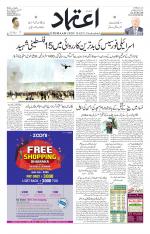 Etemaad Urdu Daily