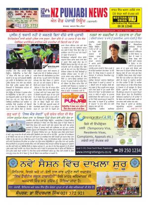 NZ PUNJABI NEWSPAPER