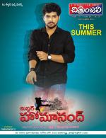 Chitraanjali Telugu Film Weekly