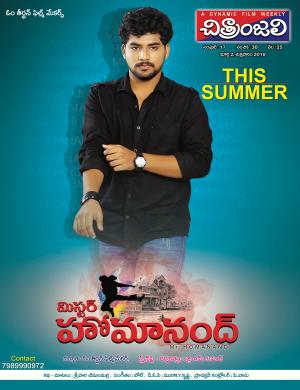 Chitraanjali Telugu Film Weekly