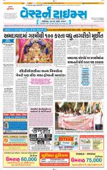 Ahmedabad Gujarati (Morning Daily)