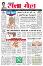 MEERUT EDITION