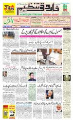 farooqui Tanzeem- Patna