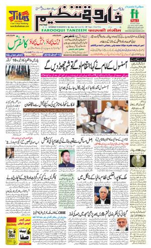 Farooqui Tanzeem- Patna- 31 March 2018