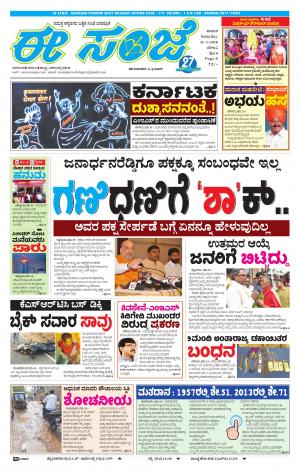 eESANJE-Belagam (31-03-2018)